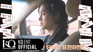 Maddox(마독스) - 'Knight' Behind Film + Interview video