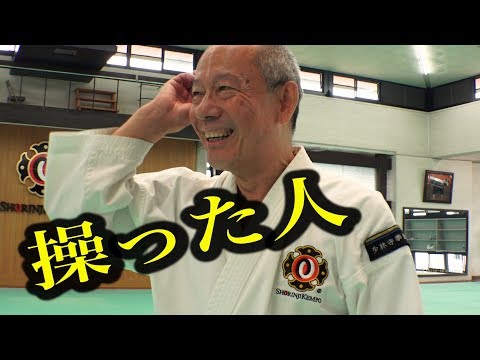 少林寺拳法に操られた！なんでこうなるの？ Controlled by Shorinji  Kempo