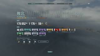 [World of Warships] のんびり海戦