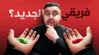 وأخيراً انضمام توبز إلى فريق ????????!!!