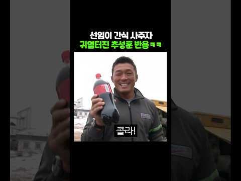 군대 후임류 갑