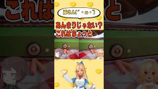 操作していた豚がソーセージにされてドン引きするフレアーニャ【不知火フレア/アーニャ・メルフィッサ/ホロライブ/ホロライブ切り抜き】