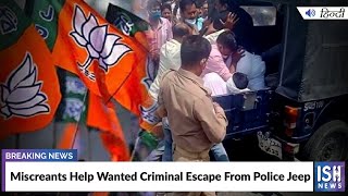 Miscreants Help Wanted Criminal Escape From Police Jeep