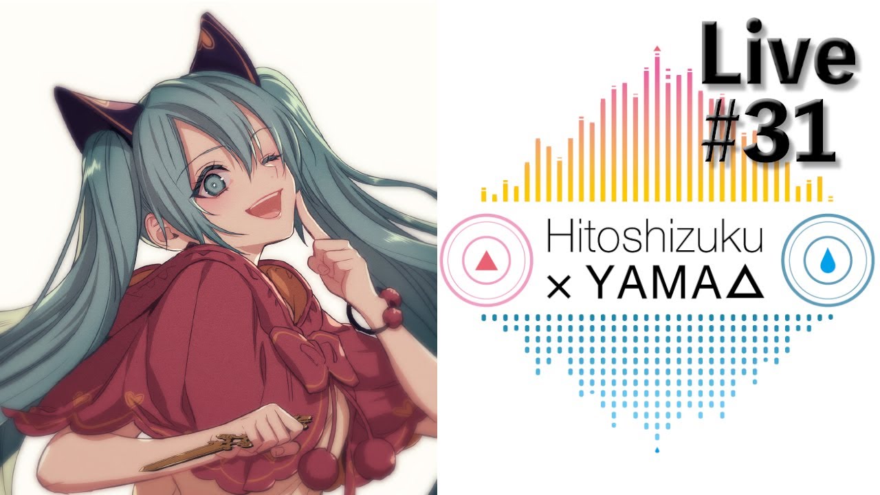 【生放送 #31】近況報告