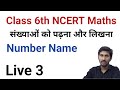 Live 3 Foundation Batch 2025 Apps Special Class 6th NCERT Maths