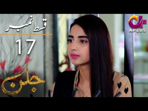 Jallan - Episode 17 | Aplus Dramas | Saboor Aly, Imran Aslam, Waseem Abbas | C1D1O | Pakistani Drama