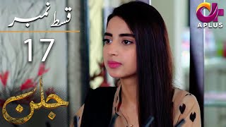 Episode 17