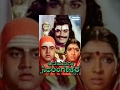 Yedeyuru Siddalingeshwara Kannada Full Movie Kannada Devotional Movies Full Srinath Geetha