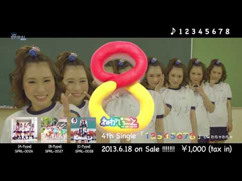 『12345678』 PV　（ #ねがいごと ）