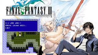 #2【FF3】ネプト神殿から！　※ネタバレあり【FINAL FANTASY III】