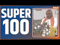 Super 100 | News in Hindi LIVE |Top 100 News| December 12, 2022