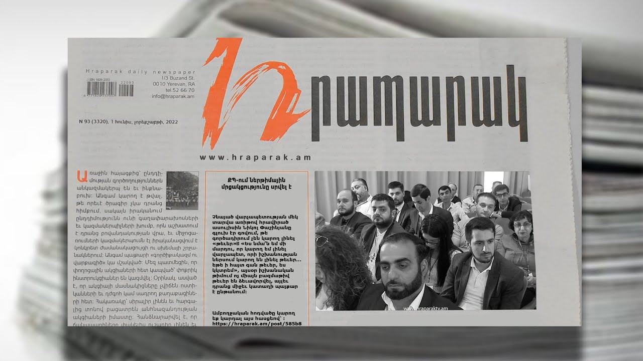 ՔՊ-ում ներթիմային մրցակցությունը սրվել է