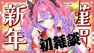 綺々羅々ヴィヴィ - 【謹賀新年】ゆくホロくるホロ初めてのドッキリや笑ダウンのお話【 #綺々羅々ヴィヴィ #hololiveDEV IS #FLOWGLOW】
