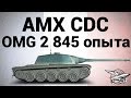 AMX Chasseur de chars - OMG 2845 опыта 
