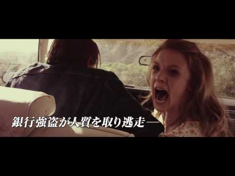 映画『ハンティング・パーク』予告編