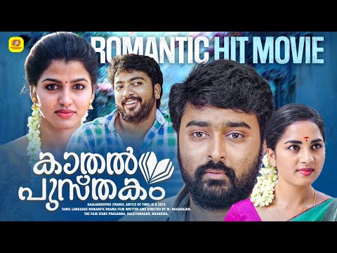 Kaathal Pusthakam | Kaalakkoothu | Malayalam Dubbed Movie | Romance - Action | Prasanna | Dhanshika