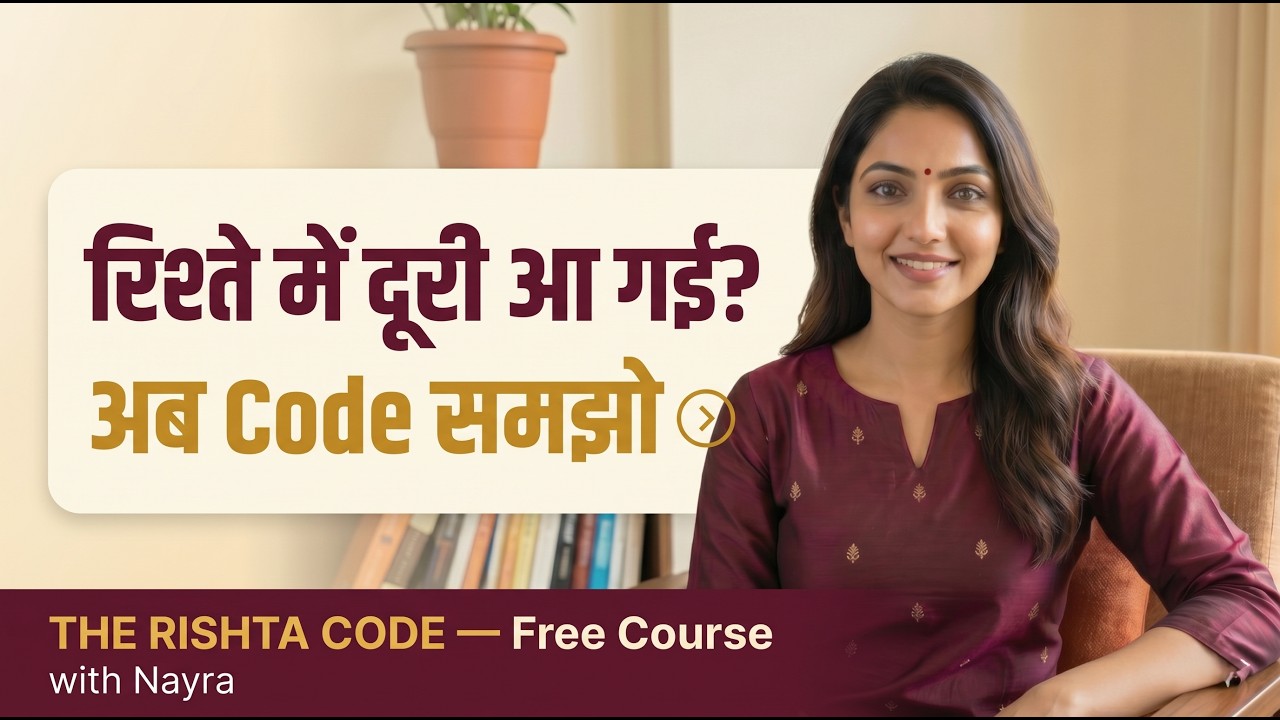 The Rishta Code — Free Course by Nayra