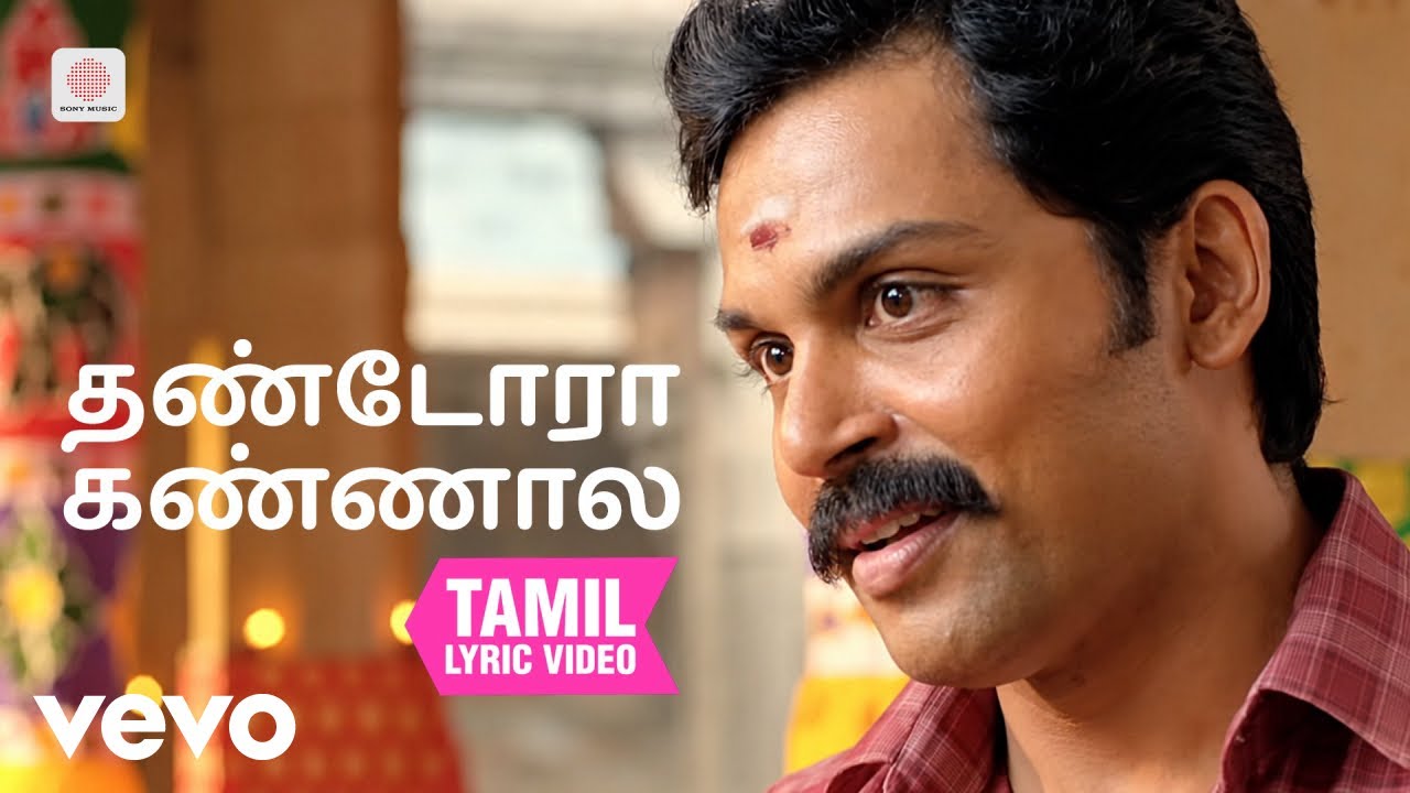 கடைக்குட்டி சிங்கம் - தண்டோரா கண்ணால தமிழ் பாடல்வரி?