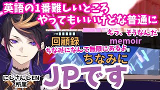 ENアピールで"英語アタック"に挑戦したはずがJP宣言をして終わる にじさんじ『EN』所属の闇ノシュウ