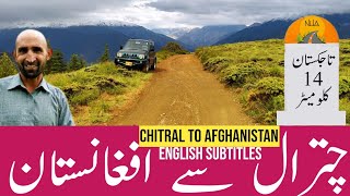 CHITRAL AFGHANISTAN BORDER | PAKISTAN AFGHANISTAN BORDER | AFGHANISTAN BORDER | WAKHAN CORRIDOR
