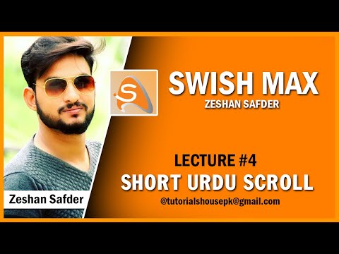 Swish Max Tutorial in Urdu & Hindi | Lecture #4 | Short Urdu Scrol | Zeshan Safder | Tutorials House