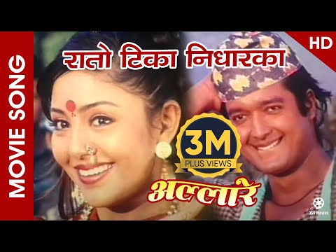 Rato Tika Nidharma (Original Song) - ALLARE | Nepali Movie Song | Rajesh Hamal, Karishma Manandhar