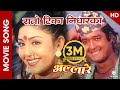 Rato Tika Nidharma Original Song ALLARE Nepali Movie Song Rajesh Hamal Karishma Manandhar