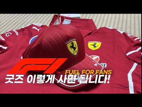Fuelforfans