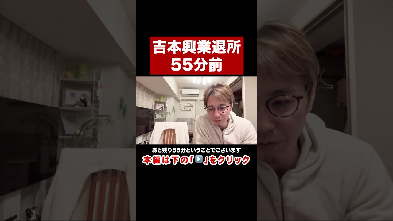 吉本興業を退所しました