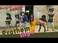 Prothom Biye Korlam Ami Jila Bardhaman New Version Bangali Funny Song Viral Adarsh Anand