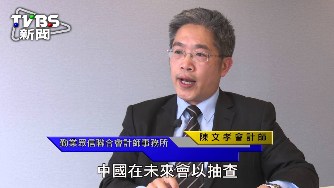 中國十三五計劃（二）鼓勵投資高新產業，70%投資額可抵稅