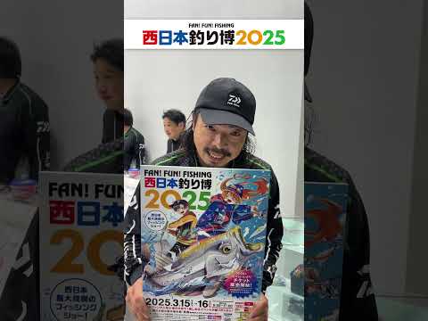 BEBEL タンケット  西日本釣り博 BEBEL タンケット 西日本釣り博 BEBEL タンケット 西日本釣り博