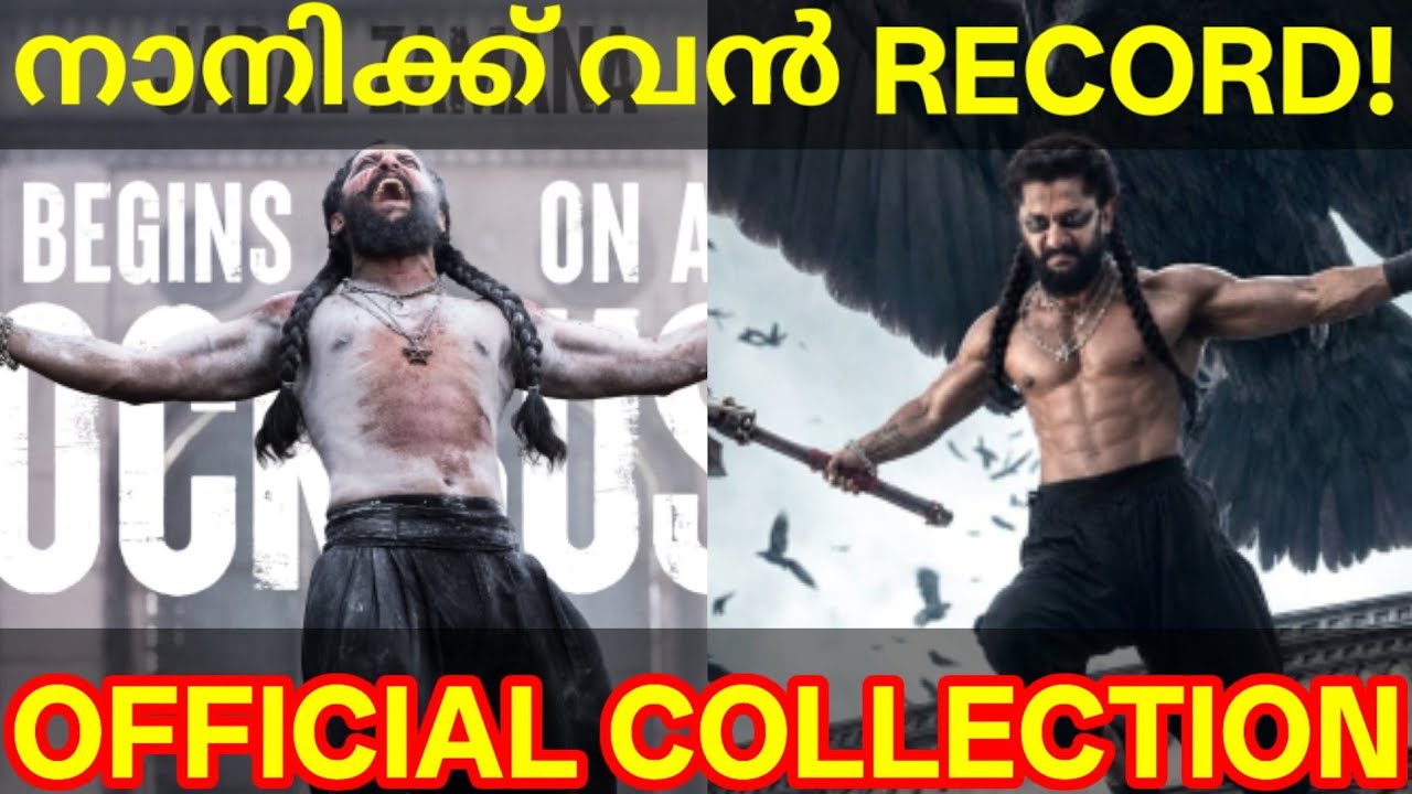 Paradise Official Boxoffice Collection |Paradise Kerala Collection #Nani #ParadiseCollection #Kayadu
