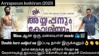 Ayyapanum koshiyum full movie in tamil  full story