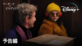 Trailer Preview Image