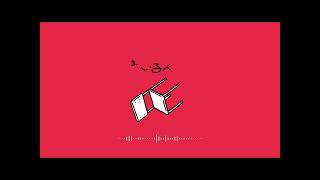 - appy feat.可不『失意のThunderbird』Trailer