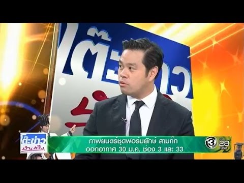 คลิกเพื่อดูคลิปวิดีโอ