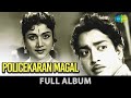 Policekaran Magal Full Albu Muthraman Vijayakumari K Balaji Viswanathan Ramamoorthy