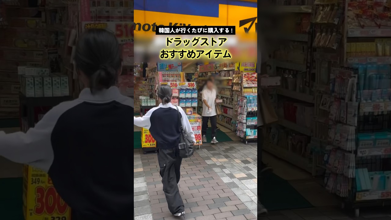 ドラッグストアおすすめ商品（コスメ·常備薬）💚