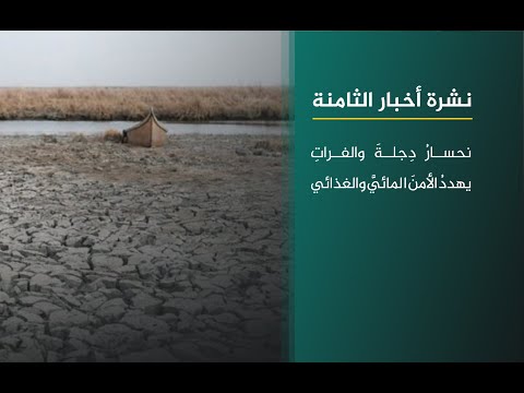 فيديو | تواقيع نيابية لتقليص مدة العطلة التشريعية | نشرة أخبار الثامنة مع فاطمة حسين