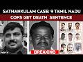 Tamil Nadu News 9 Tamil Nadu Cops Get Death Sentence In Father Son Custodial Torture Case