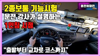 2nd Class Ordinary Intestinal Function Test First-Person Perspective Strategy and Detailed Explan...