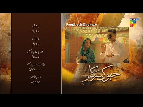 Jhok Sarkar Episode 5 Teaser - Hum TV Drama Review - 27 June 2023