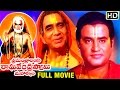 Sri Mantralaya Raghavendra Swamy Mahatyam Telugu Full Length Movie Rajinikanth Lakshmi Satyraj