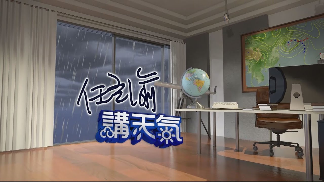 週六起鋒面東北風 溫降風浪增大
