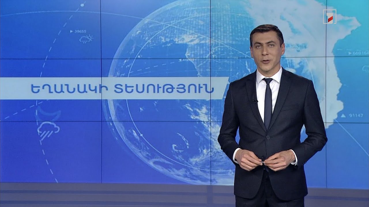 Ապրիլի 29-ի եղանակային կանխատեսումները