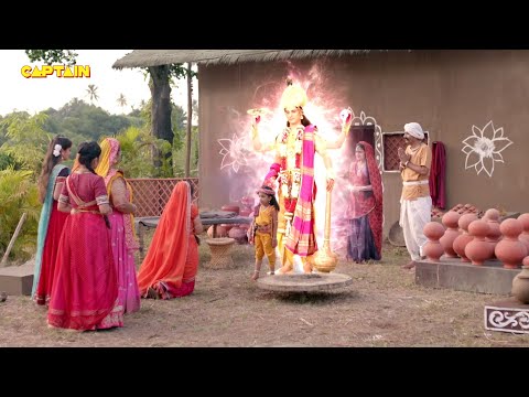 यशोदा मैया को ज्ञात हुआ कान्हा जी हैं नारायण का अवतार || यशोमती मईया के नंदलाला