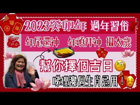 2023進塔吉日