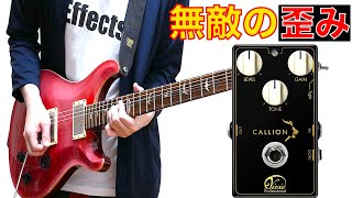 i heard some "Incubus - Drive" here - 【Overdrive】Vivie / CALLION【Pedal Review】