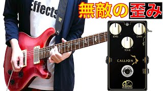Video thumbnail for 【Overdrive】Vivie / CALLION【Pedal Review】 by ChakiP